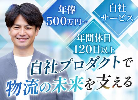 Webエンジニア/自社プロダクト/『リニアモータ式自動ロボット倉庫』のUI設計・実装/裁量大/月収41.6万～