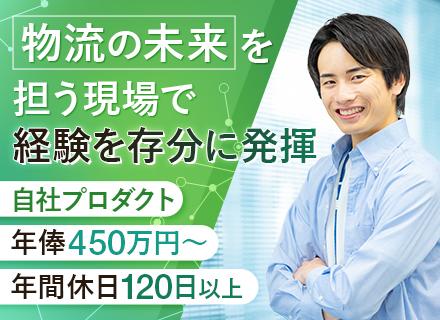 機械設計/自社プロダクト/『リニアモータ式自動ロボット倉庫』の筐体・機構設計/年休125日/月収37.5万～