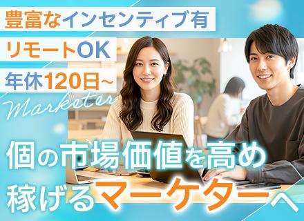 Webマーケター/未経験OK/月給30万～+インセン/残業月5h/リモート可/独立支援制度有/SNS運用