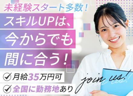 キャリアアドバイザー#未経験OK#月給35万円可#研修3か月#年休128日#研修3か月#20代活躍