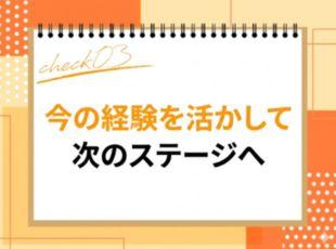 個々の希望に合わせた学習機会を用意。Udemyや研修制度を活用可能し、スキルアップが叶います。
