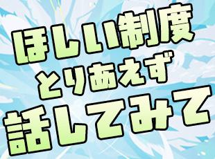 すぐに叶えられなくても、迷うなら一度話してみてください！「エンジニアのために」が代表のモットーです。