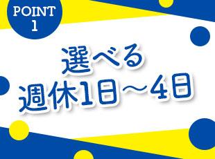 「稼ぎたい」も「休みたい」も自由自在。私生活を大切にしながら、プロとして誇りを持って働ける環境です。