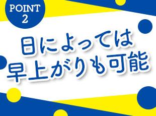 面接ではありのままの当社を知ってほしいから、気になったことは何でも聞いてください！