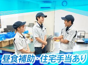 マイカー通勤OK・土日休み＆年休121日・定時退勤OKなど、無理なく働き続けられる環境もポイント！