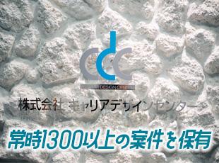 社員のスキルを正しく評価し、頑張りを還元する体制となっています。