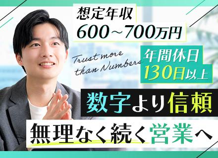 法人営業/未経験OK/月給30万～/賞与3～4か月分/虎ノ門駅直結/基本定時退社可能/土日祝休/ノルマなし