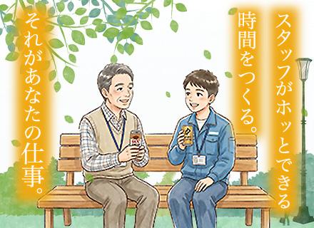 就業サポート｜未経験歓迎｜ブランクがある方OK｜40代・50代活躍中｜残業ほぼゼロ｜PC作業ほぼなし