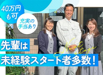 提案営業｜未経験OK/官公庁メイン/月給30万円～/車通勤OK/年休125日/完全週休2日制