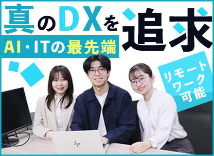 テクニカルコンサルタント（PM）/フルフレックス/在宅勤務手当有/資格取得支援・奨励制度有/多数のプライム案件