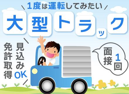 タキザキロジスティクス株式会社