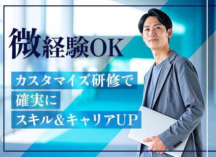 ITエンジニア■経験浅め歓迎■リモート案件有■案件数3,000件■7割上流■全国大型採用■安定基盤/STR