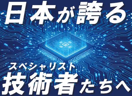 LSIミドル・バックエンドエンジニア/経験者歓迎/リモート有/フレックス勤務/新横浜駅徒歩5分