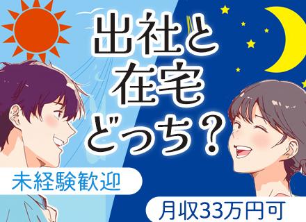 TDCX Japan株式会社