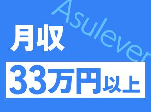 地方にいながら東京水準の安定収入をGETできます♪