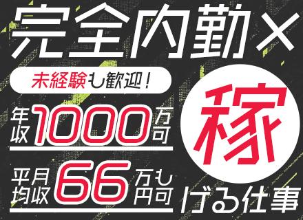インターギアソリューション株式会社