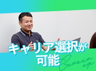 「ずっと現場がいい」「後輩の育成に携わりたい」など希望に合わせてキャリアを築くことが可能です。