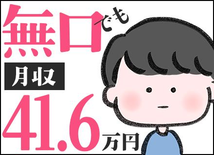 【ものづくりスタッフ】未経験OK■面談1回■当日面談・翌日入社OK■毎年昇給■賞与年2回■年収500万も可