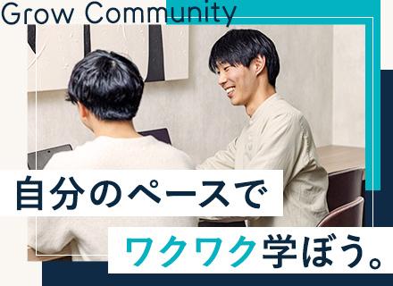 Grow Community株式会社