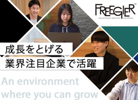 株式会社フリージア