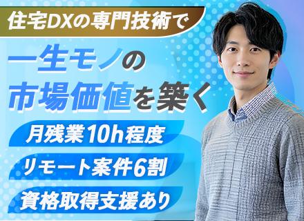 住宅ソリューションズ株式会社