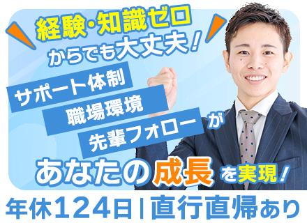 キングラン株式会社　関西支社　【東証プライム上場グループ】
