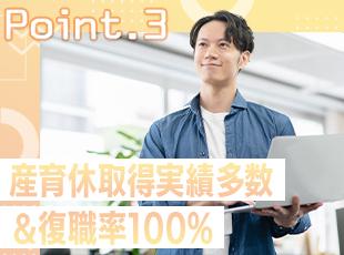 ライフイベントを迎えても安心して働き続けられるので、定着率の高さにもつながっています◎