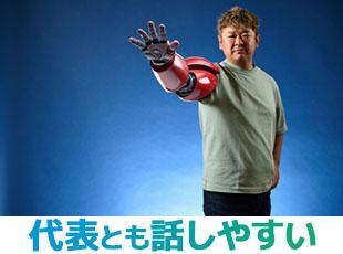 求人をお読みくださり、ありがとうございました。あなたからのご応募をお待ちしています！（代表・平野）