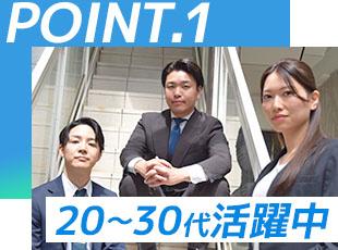 未経験で入社し、30代でマネージャーやシニアコンサルタントになった社員も在籍しています。
