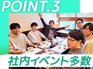 ベテランの先輩コンサルタントとも関わりやすいため、スキルやノウハウを盗みやすい環境です！