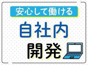 社員4名の少数精鋭ですが、お客様と長期的に信頼関係を築き多くの案件を直請けでお任せいただいています。