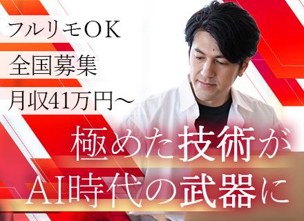 SE／フルリモートでの募集／フレックス可／地方在住のまま参画OK／自社・受託開発あり／Go言語などモダン言語も
