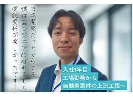 初級エンジニア■8割～9割が未経験スタート■自社案件の実践研修■賞与年2回■残業月10h以内