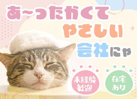 初級エンジニア｜未経験OK｜リモート可｜フレキシブル勤務｜残業月15時間以内｜住宅補助あり｜6時間勤務デー制度