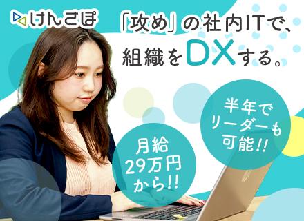 社内SE／ヘルスケアとAIの注目企業*年休125日以上*時差出勤制度など充実の待遇
