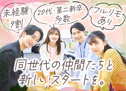 トランスコスモスパートナーズ株式会社【東証プライム上場企業グループ】