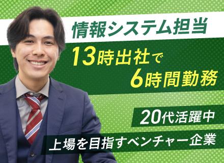 クルマテラス株式会社