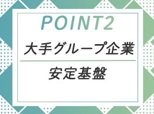 立花エレテックグループの盤石な経営基盤のもと、需要の高まる半導体分野で安定した成長を続けています。