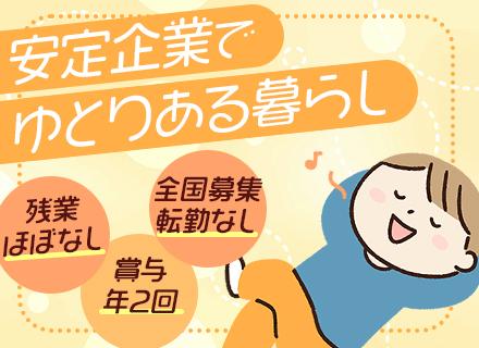 ルート配送スタッフ／未経験歓迎／応募資格を満たす方全員面接／全国募集／面接1回・スピード選考／残業少なめ