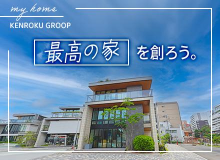 兼六土地建物グループ合同募集