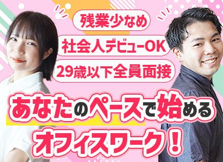ご案内スタッフ│未経験OK│リモート可│服装ネイル自由│5日以上連続休暇OK│昇給賞与年2回│年休実質125日