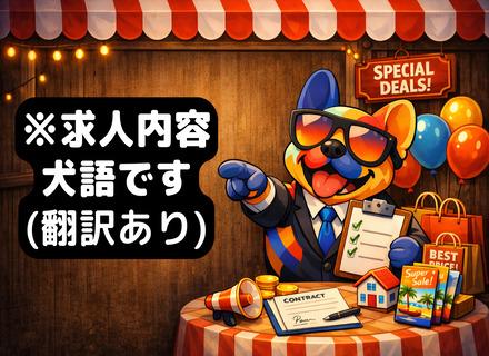 動画編集クリエイター【未経験歓迎/年休125日以上/土日祝休み】