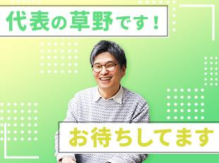 大きくはありませんが、安定経営を続けていて技術トレンドにも明るい確かな実力がある会社です！