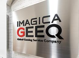 「IMAGICA GROUP」のゲーム事業に特化した会社として設立した「IMAGICA GEEQ」