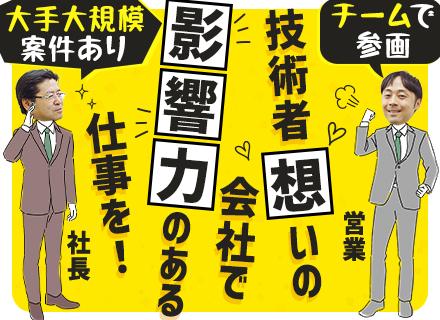 インフラエンジニア/ハイブリッドワーク可能/経験浅めOK/残業少なめ/年間休日124日/駅チカ