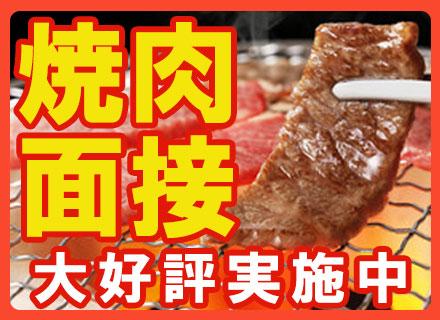タクシードライバー*月給80万円可能*副業OK*好きな時間に働ける*有給取得奨励【面接は焼肉でも食べながら】