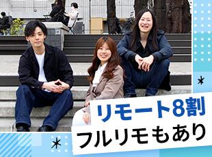未経験入社が多い当社はサポート体制も抜群！周りの先輩もどんどん頼ってください。