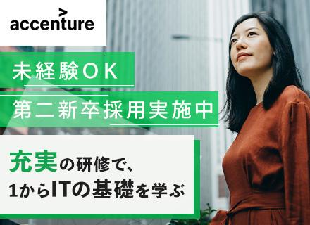 ソリューション・エンジニア/未経験OK/研修・サポート充実/社内異動制度でジョブチェンジ可/大手企業案件多数