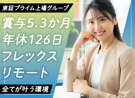 インサイドセールス#リモートワーク8割#フルフレックス#ほぼ既存顧客100%営業#賞与5.3か月支給実績有