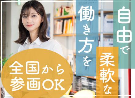 インフラエンジニア◆フルリモートOK◆前給保証◆還元率80％以上◆経験浅めOK◆上場グループ